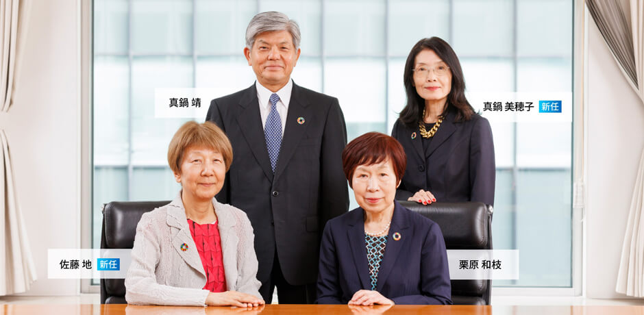 写真:社外取締役の集合写真